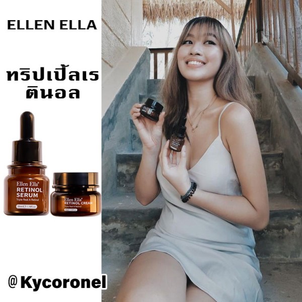ELLEN ELLA ชุดผลิตภัณฑ์ไวท์เทนนิ่งและต่อต้านวัย