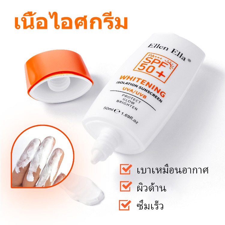 เซนเทลล่า เอเชียติก้า 3 อิน 1 ไวท์เทนนิ่ง ซันสกรีน   - ไวท์เทนนิ่ง + บีบีครีม + ครีมกันแดด - สูตรน้ำนม เนื้อบางเบา ไม่เหนียวเหนอะหนะ - ปกป้องผิวจากรังสี UVA และ UVB ด้วยค่า SPF50+/PA+++