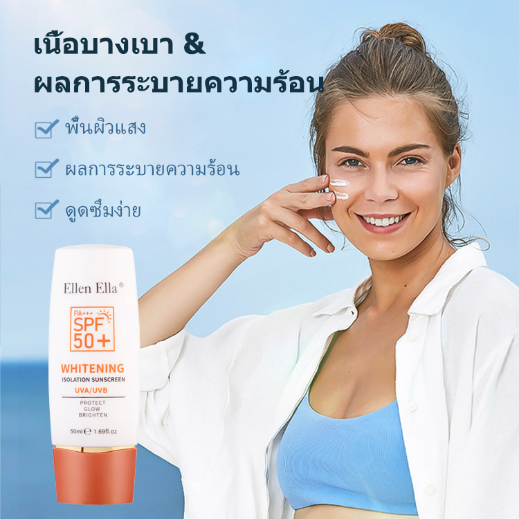เซนเทลล่า เอเชียติก้า 3 อิน 1 ไวท์เทนนิ่ง ซันสกรีน   - ไวท์เทนนิ่ง + บีบีครีม + ครีมกันแดด - สูตรน้ำนม เนื้อบางเบา ไม่เหนียวเหนอะหนะ - ปกป้องผิวจากรังสี UVA และ UVB ด้วยค่า SPF50+/PA+++